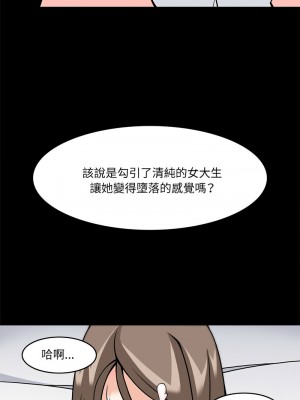 回到過去愛上妳 1-5話_05_04