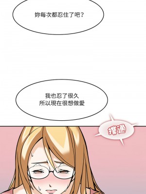 回到過去愛上妳 1-5話_05_11