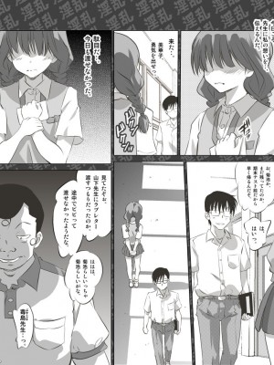 [船場きっちん] 淫乱少女あいりミニ系女子乱交パーティー_14