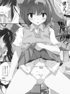 [船場きっちん] 淫乱少女あいりミニ系女子乱交パーティー_02