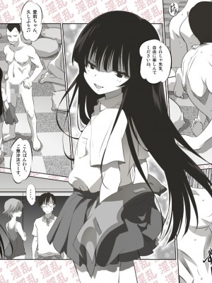 [船場きっちん] 淫乱少女あいりミニ系女子乱交パーティー_07