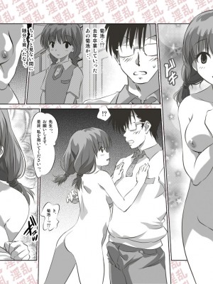 [船場きっちん] 淫乱少女あいりミニ系女子乱交パーティー_11