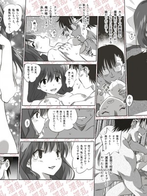 [船場きっちん] 淫乱少女あいりミニ系女子乱交パーティー_13