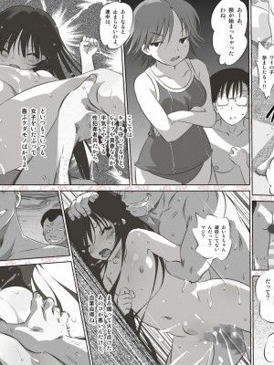 [船場きっちん] 淫乱少女あいりミニ系女子乱交パーティー_32