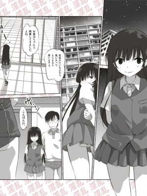 [船場きっちん] 淫乱少女あいりミニ系女子乱交パーティー_03