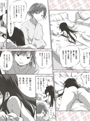 [船場きっちん] 淫乱少女あいりミニ系女子乱交パーティー_35