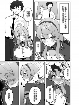 [ティアノブルー] 先生は、私のものですッ (ブルーアーカイブ) [黎欧出资汉化] [DL版]_05