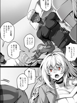 [Paya8] 弱みを握られた女 1-2 [日本語、韓国語]_09