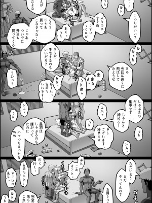[Paya8] 弱みを握られた女 1-2 [日本語、韓国語]_18