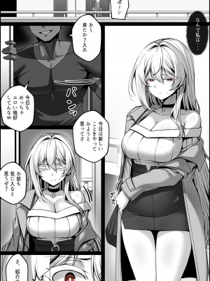 [Paya8] 弱みを握られた女 1-2 [日本語、韓国語]_08