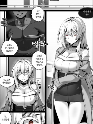 [Paya8] 弱みを握られた女 1-2 [日本語、韓国語]_22