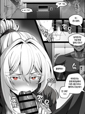 [Paya8] 弱みを握られた女 1-2 [日本語、韓国語]_20
