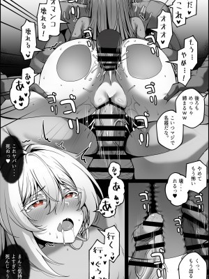 [Paya8] 弱みを握られた女 1-2 [日本語、韓国語]_16