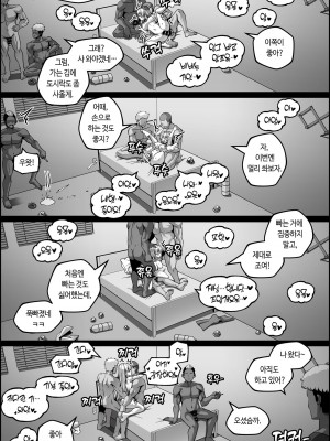 [Paya8] 弱みを握られた女 1-2 [日本語、韓国語]_32