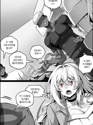 [Paya8] 弱みを握られた女 1-2 [日本語、韓国語]_23