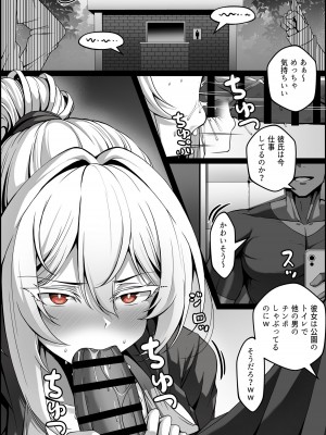 [Paya8] 弱みを握られた女 1-2 [日本語、韓国語]_06