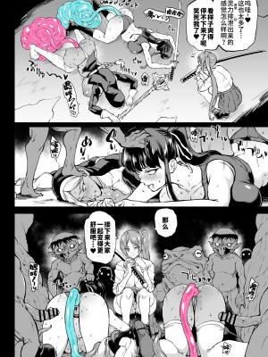 [煌野一人] 退魔部S4 下水道編5-4 [中国翻訳]_05