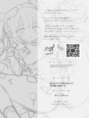 [MerryMoon (つきみむみ)] 雇ったメイドが使えないので性奴隷に教育する [DL版]_22