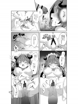 [MerryMoon (つきみむみ)] 雇ったメイドが使えないので性奴隷に教育する [DL版]_12