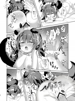 [MerryMoon (つきみむみ)] 雇ったメイドが使えないので性奴隷に教育する [DL版]_16