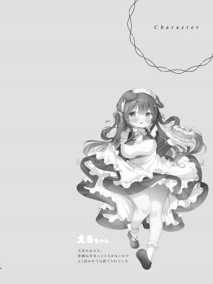 [MerryMoon (つきみむみ)] 雇ったメイドが使えないので性奴隷に教育する [DL版]_04