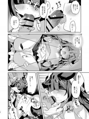 [MerryMoon (つきみむみ)] 雇ったメイドが使えないので性奴隷に教育する [DL版]_10