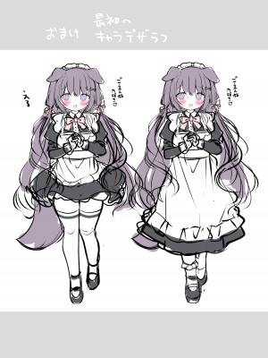 [MerryMoon (つきみむみ)] 雇ったメイドが使えないので性奴隷に教育する [DL版]_23