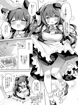 [MerryMoon (つきみむみ)] 雇ったメイドが使えないので性奴隷に教育する [DL版]_05