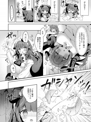 [MerryMoon (つきみむみ)] 雇ったメイドが使えないので性奴隷に教育する [DL版]_06