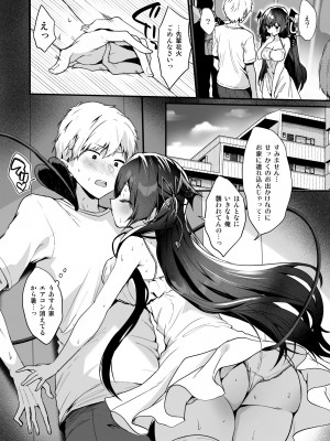 [ヤモセブン (あゆま紗由)] 小悪魔ちゃんのこうげき!7 [DL版]_07