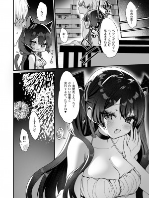 [ヤモセブン (あゆま紗由)] 小悪魔ちゃんのこうげき!7 [DL版]_25