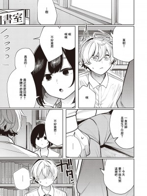 [赤城あさひと] 毒蛇的誘惑 後篇 [中国翻譯]_07