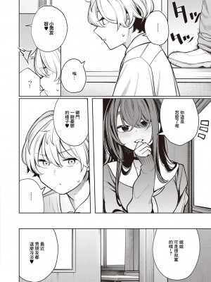 [赤城あさひと] 毒蛇的誘惑 後篇 [中国翻譯]_08