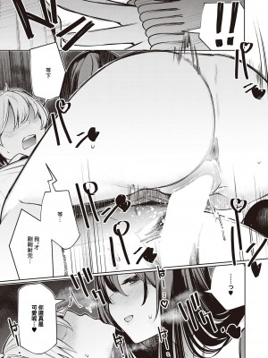 [赤城あさひと] 毒蛇的誘惑 後篇 [中国翻譯]_17