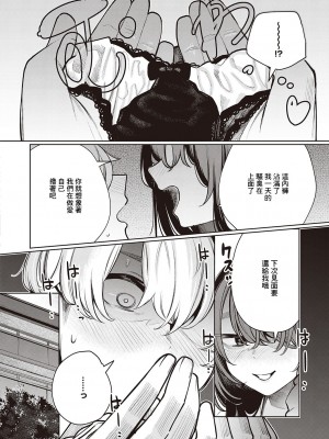 [赤城あさひと] 毒蛇的誘惑 後篇 [中国翻譯]_04