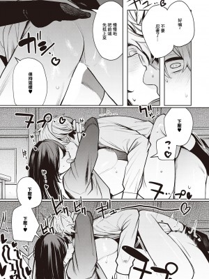 [赤城あさひと] 毒蛇的誘惑 後篇 [中国翻譯]_15