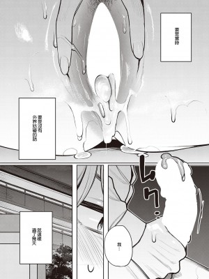 [赤城あさひと] 毒蛇的誘惑 後篇 [中国翻譯]_06