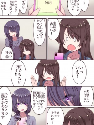 [あくた～] イクのガマンゲーム!地下アイドル24時間耐久配信_04