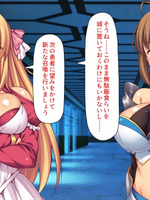 [汁っけの多い柘榴] スキル「女テイム」で俺を追放しようとする王国でヤり上がる！_029