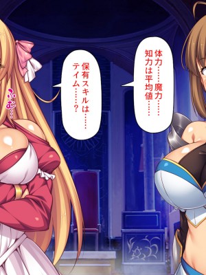 [汁っけの多い柘榴] スキル「女テイム」で俺を追放しようとする王国でヤり上がる！_014