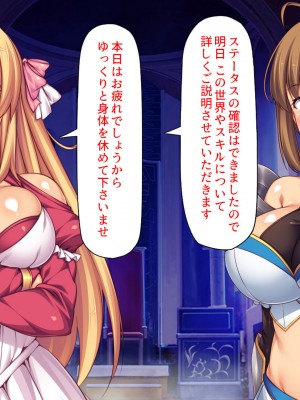 [汁っけの多い柘榴] スキル「女テイム」で俺を追放しようとする王国でヤり上がる！_016