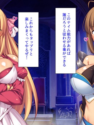 [汁っけの多い柘榴] スキル「女テイム」で俺を追放しようとする王国でヤり上がる！_349