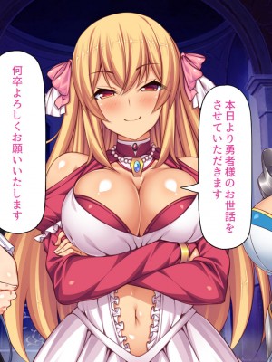 [汁っけの多い柘榴] スキル「女テイム」で俺を追放しようとする王国でヤり上がる！_018