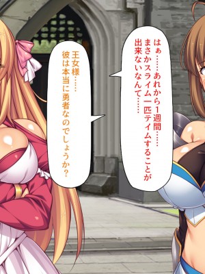 [汁っけの多い柘榴] スキル「女テイム」で俺を追放しようとする王国でヤり上がる！_025