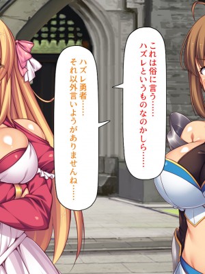 [汁っけの多い柘榴] スキル「女テイム」で俺を追放しようとする王国でヤり上がる！_026