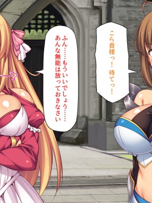 [汁っけの多い柘榴] スキル「女テイム」で俺を追放しようとする王国でヤり上がる！_092