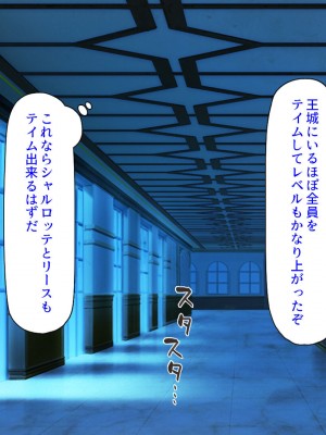 [汁っけの多い柘榴] スキル「女テイム」で俺を追放しようとする王国でヤり上がる！_170
