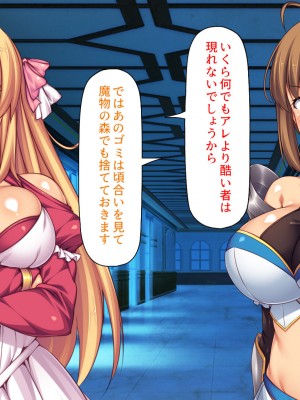 [汁っけの多い柘榴] スキル「女テイム」で俺を追放しようとする王国でヤり上がる！_030