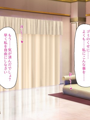 [汁っけの多い柘榴] スキル「女テイム」で俺を追放しようとする王国でヤり上がる！_081