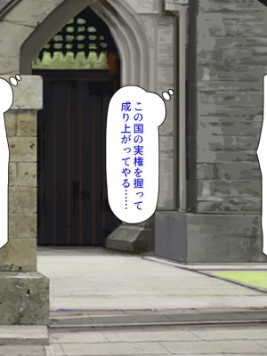 [汁っけの多い柘榴] スキル「女テイム」で俺を追放しようとする王国でヤり上がる！_086